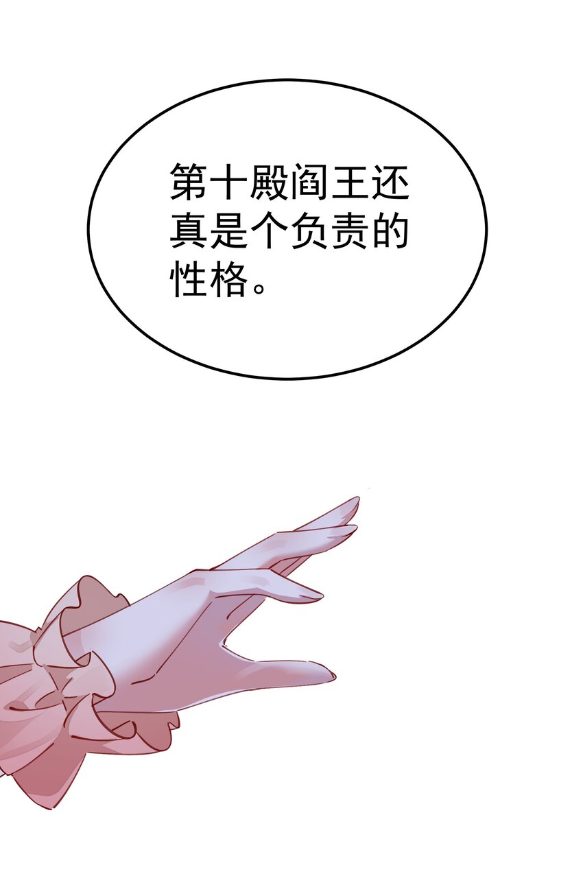 017 小财神与小蛟龙-第17话