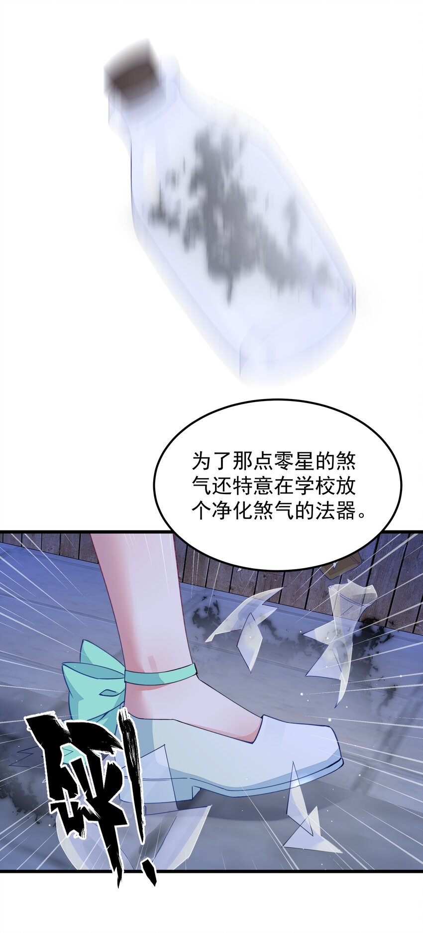 017 小财神与小蛟龙-第17话