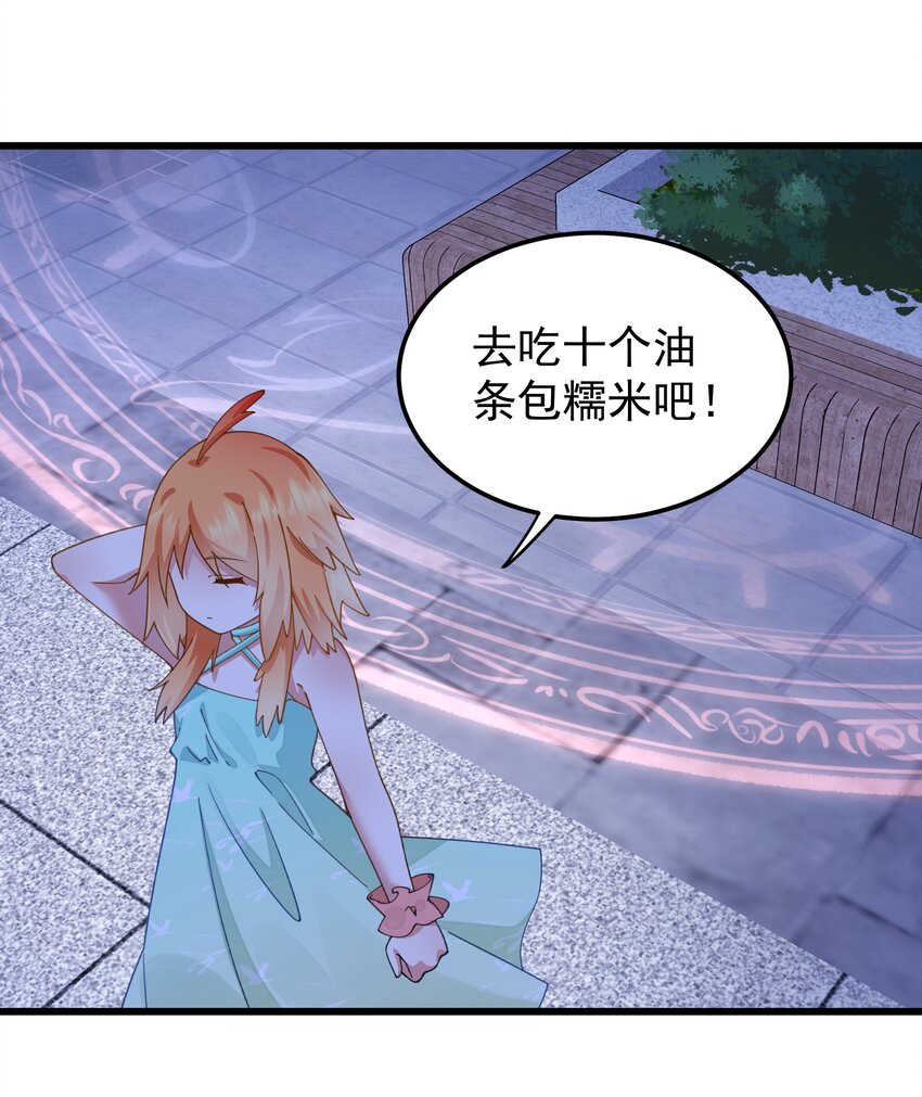 017 小财神与小蛟龙-第17话