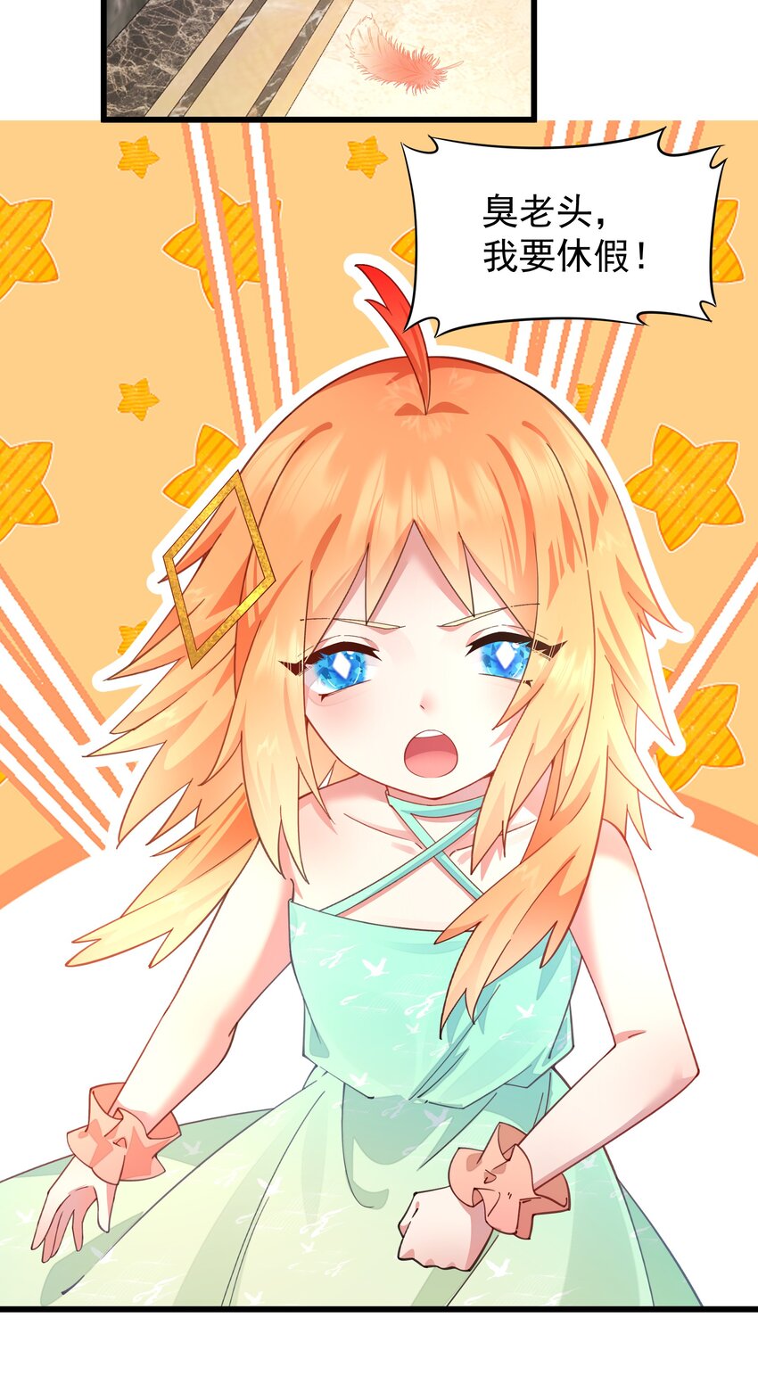 017 小财神与小蛟龙-第17话