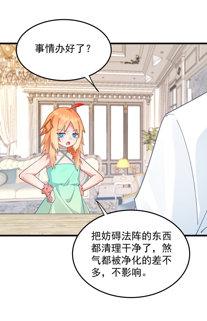 017 小财神与小蛟龙-第17话