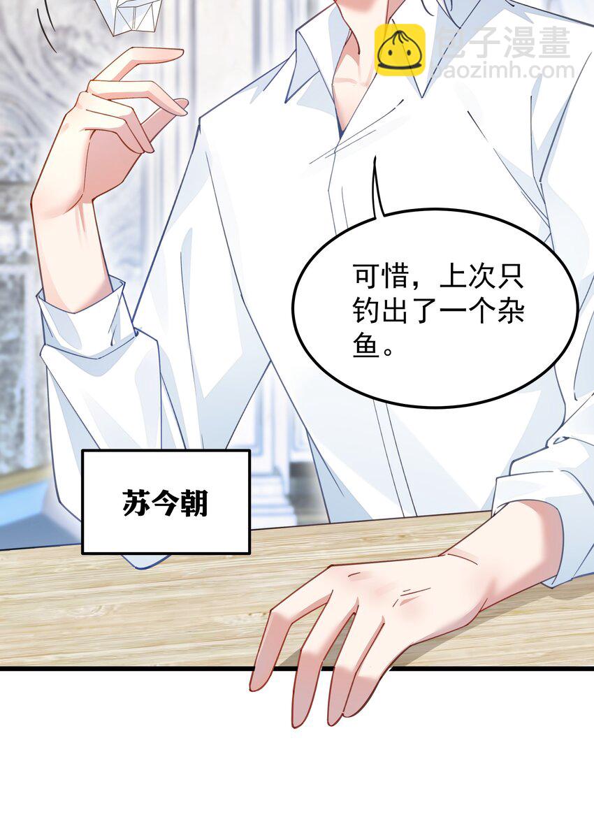 017 小财神与小蛟龙-第17话