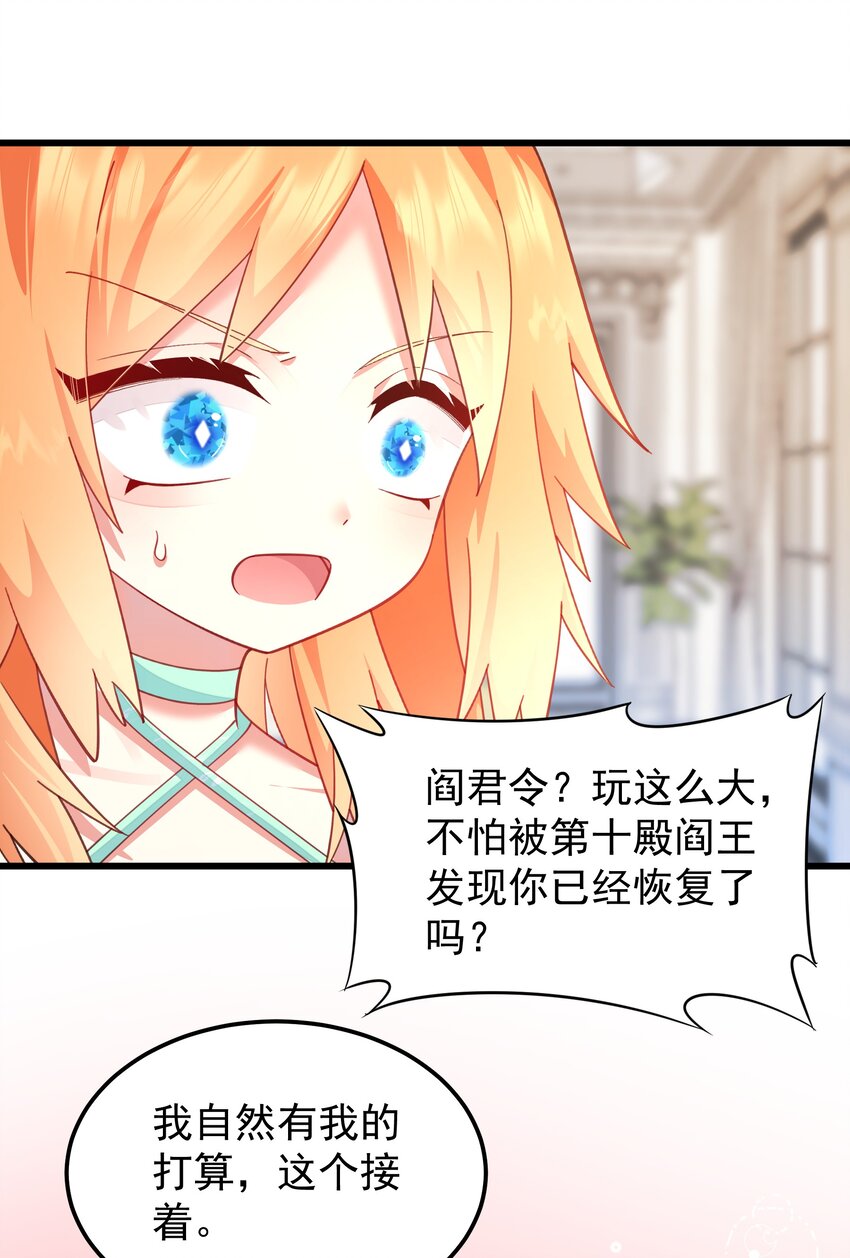 017 小财神与小蛟龙-第17话