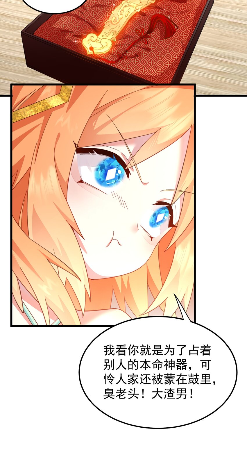 017 小财神与小蛟龙-第17话