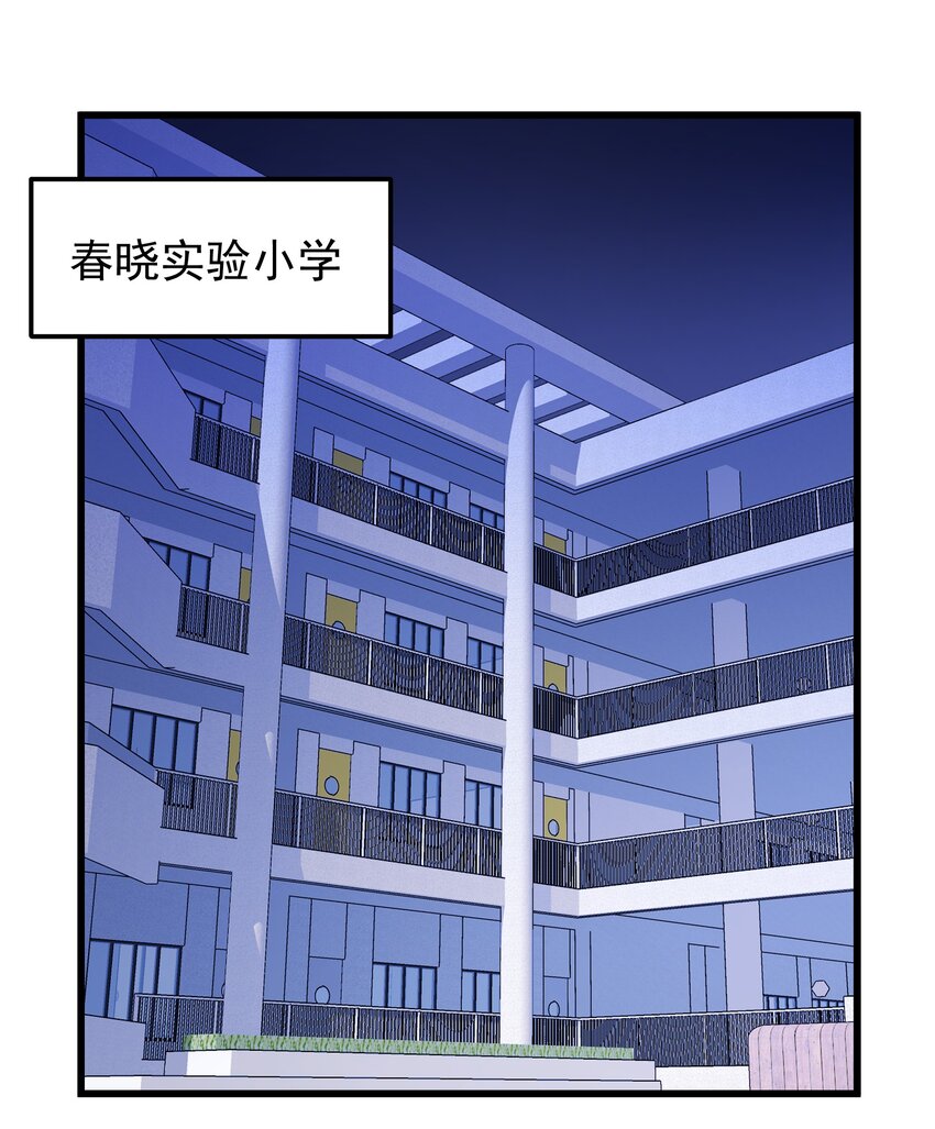 017 小财神与小蛟龙-第17话