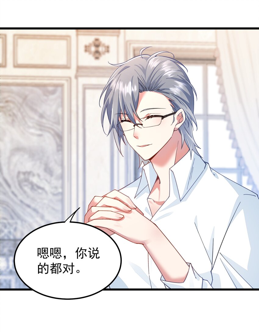 017 小财神与小蛟龙-第17话