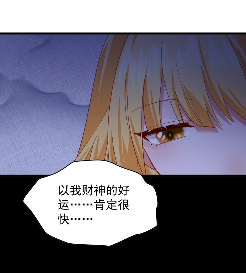 017 小财神与小蛟龙-第17话