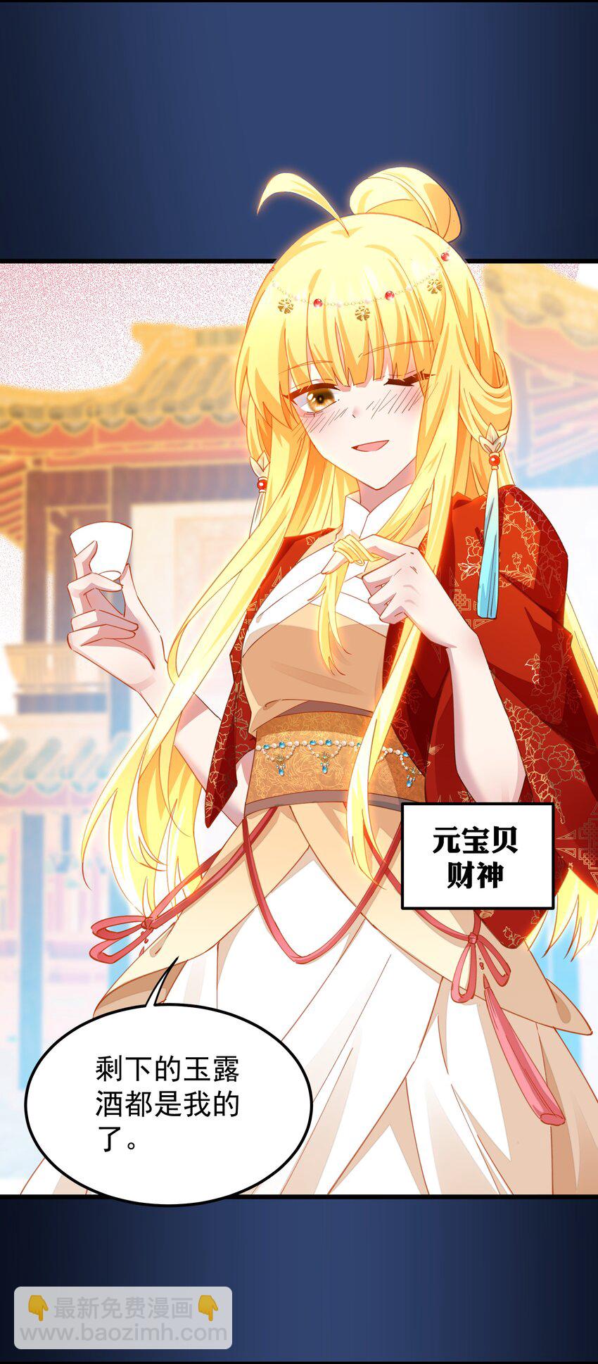 017 小财神与小蛟龙-第17话