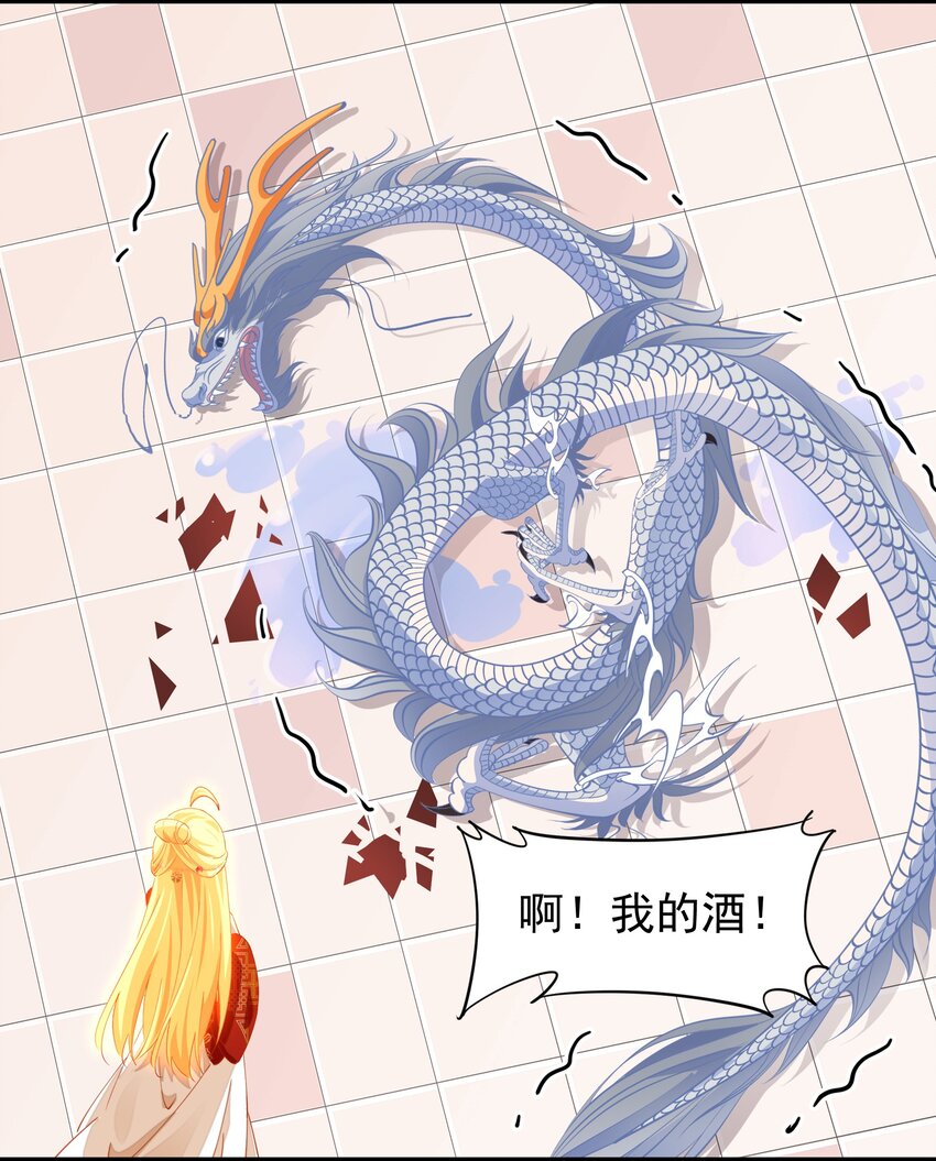 017 小财神与小蛟龙-第17话