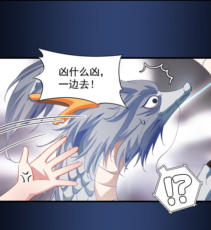 017 小财神与小蛟龙-第17话