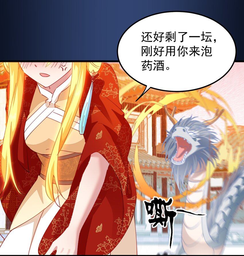 017 小财神与小蛟龙-第17话