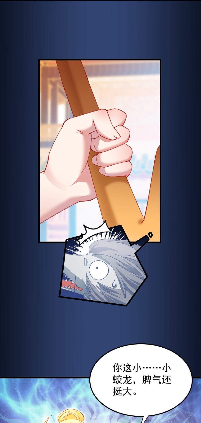 017 小财神与小蛟龙-第17话