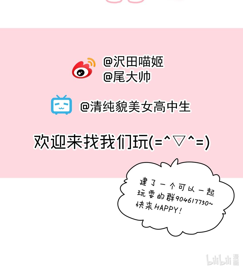 017 小财神与小蛟龙-第17话