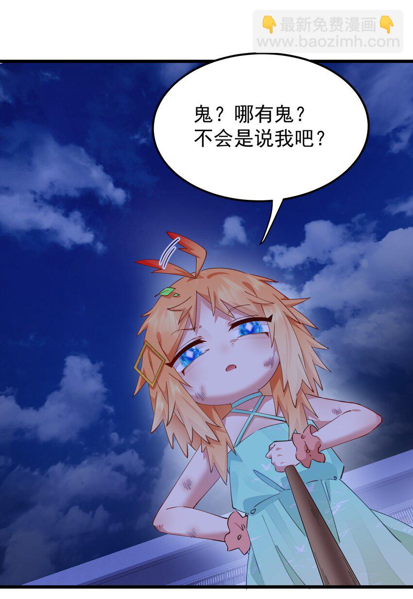 017 小财神与小蛟龙-第17话