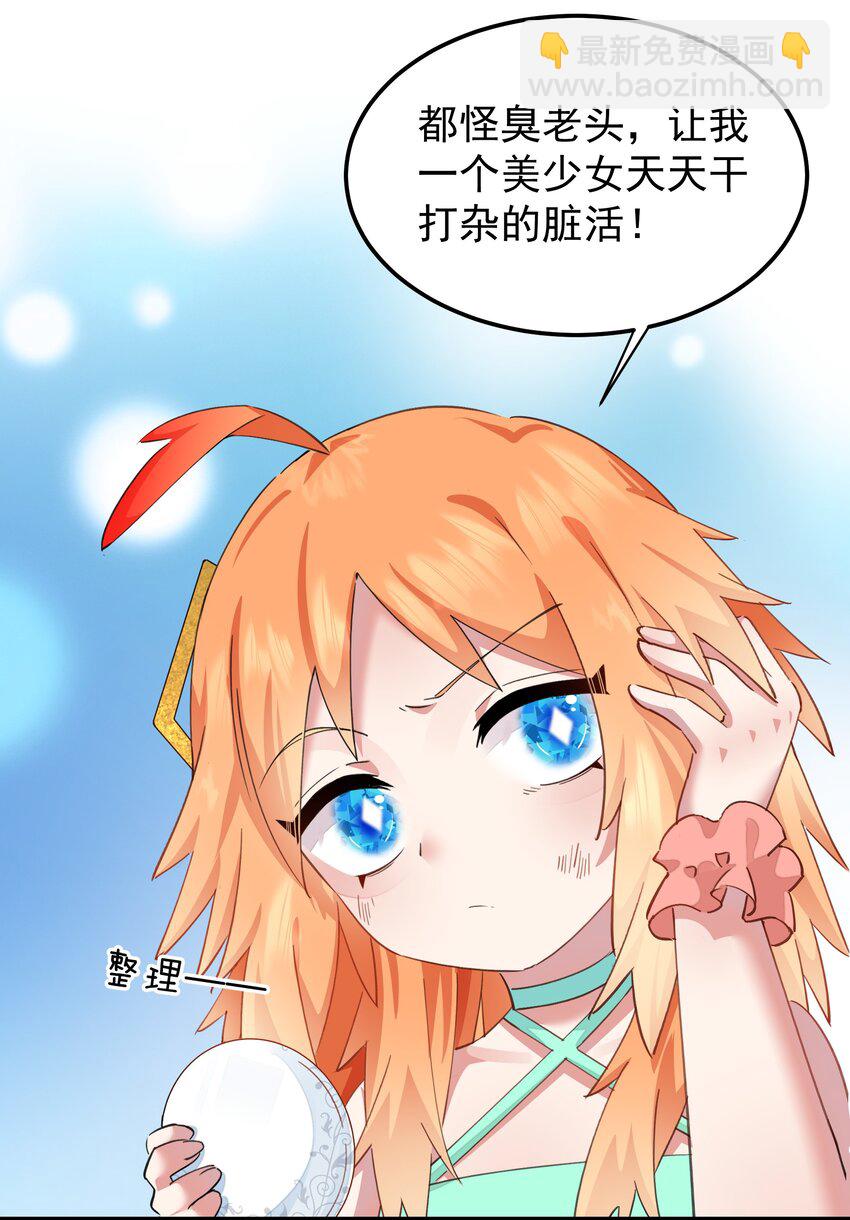 017 小财神与小蛟龙-第17话