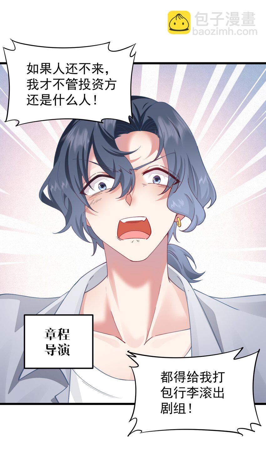 019 熟悉的剧情(1/2)-第19话