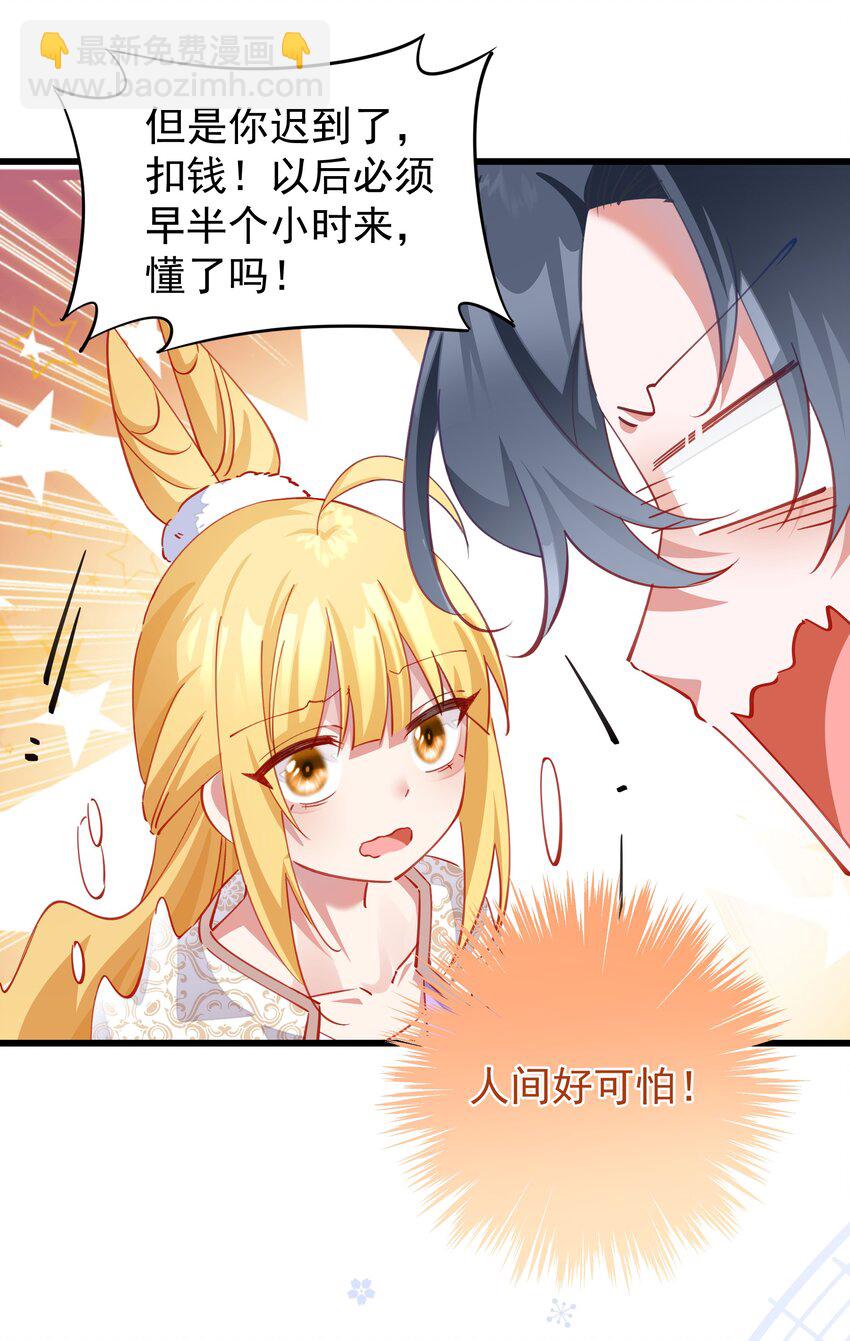 019 熟悉的剧情(1/2)-第19话