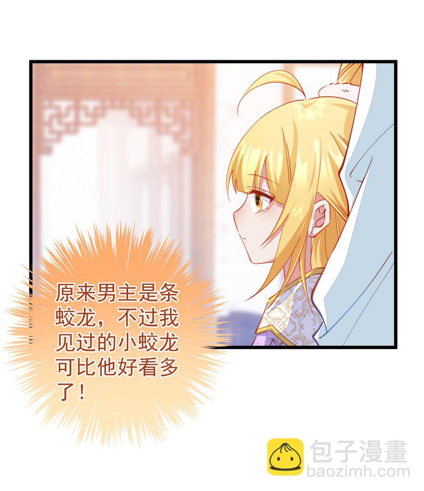 019 熟悉的剧情(1/2)-第19话