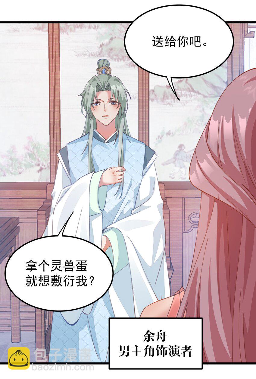 019 熟悉的剧情(1/2)-第19话