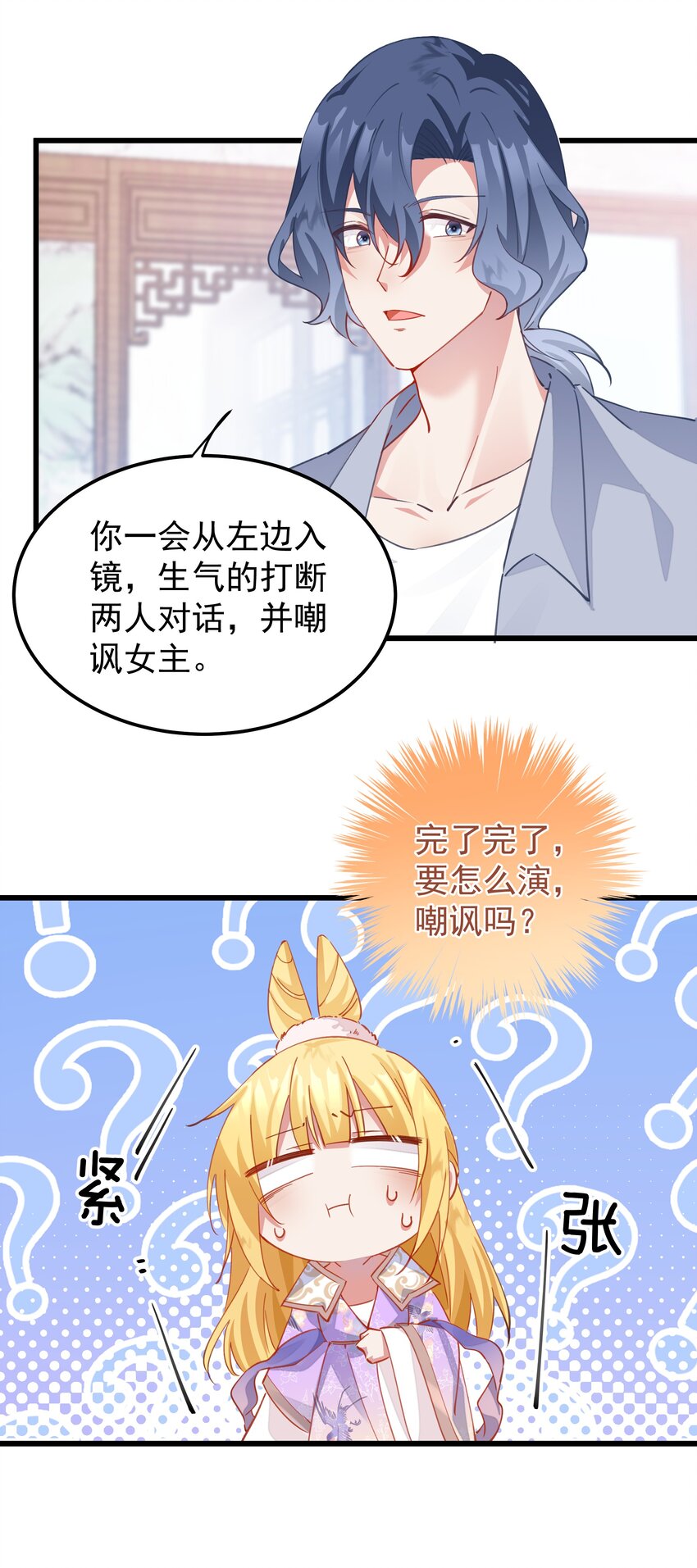 019 熟悉的剧情(1/2)-第19话