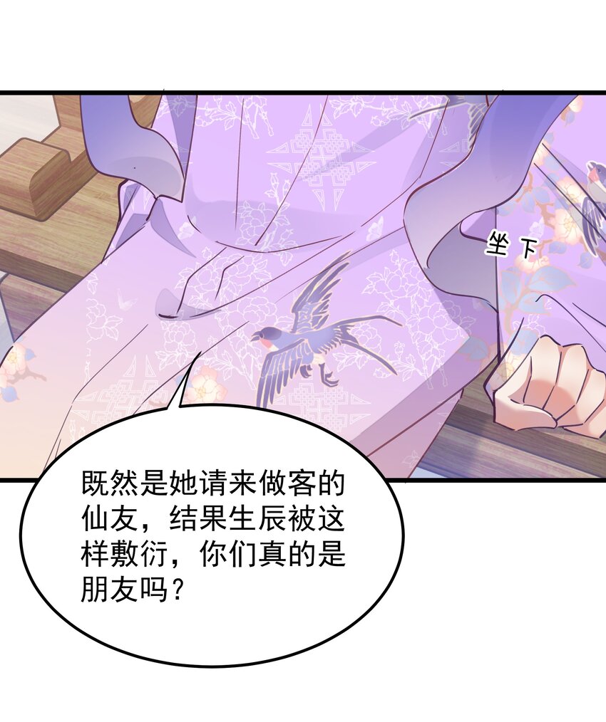 019 熟悉的剧情(1/2)-第19话