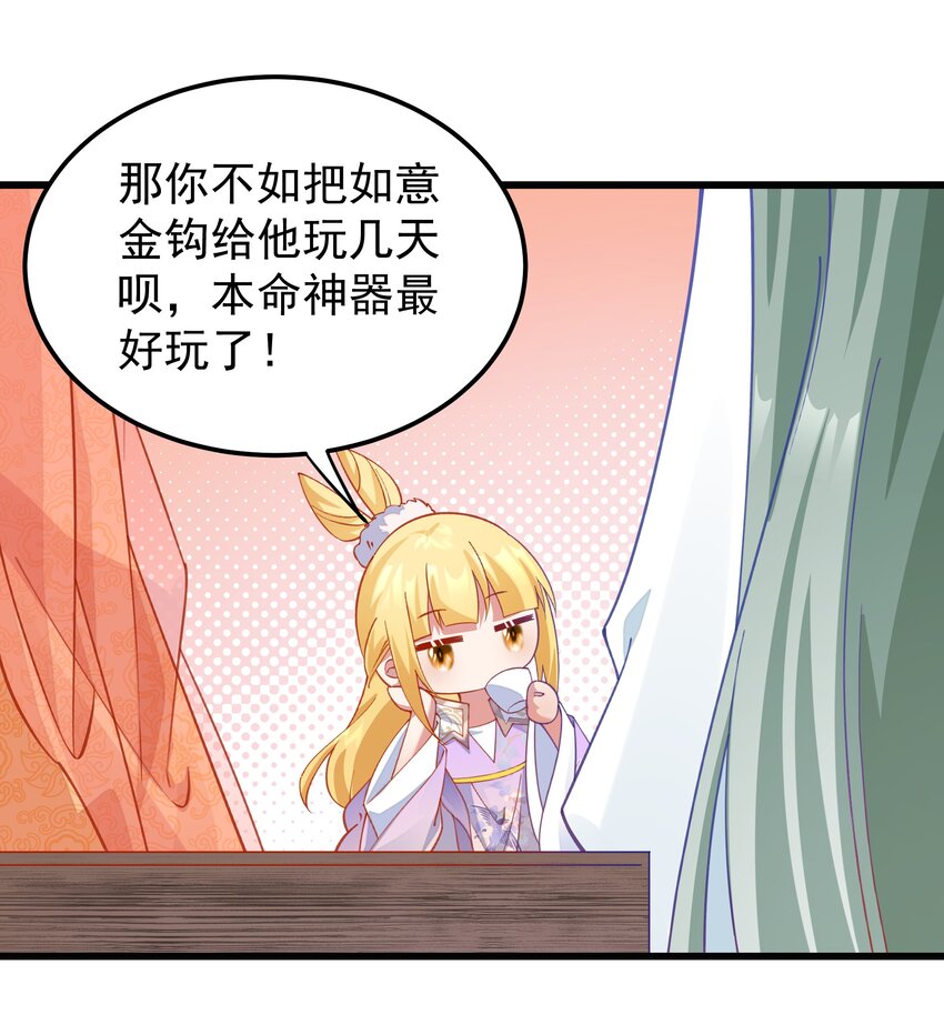 019 熟悉的剧情(1/2)-第19话