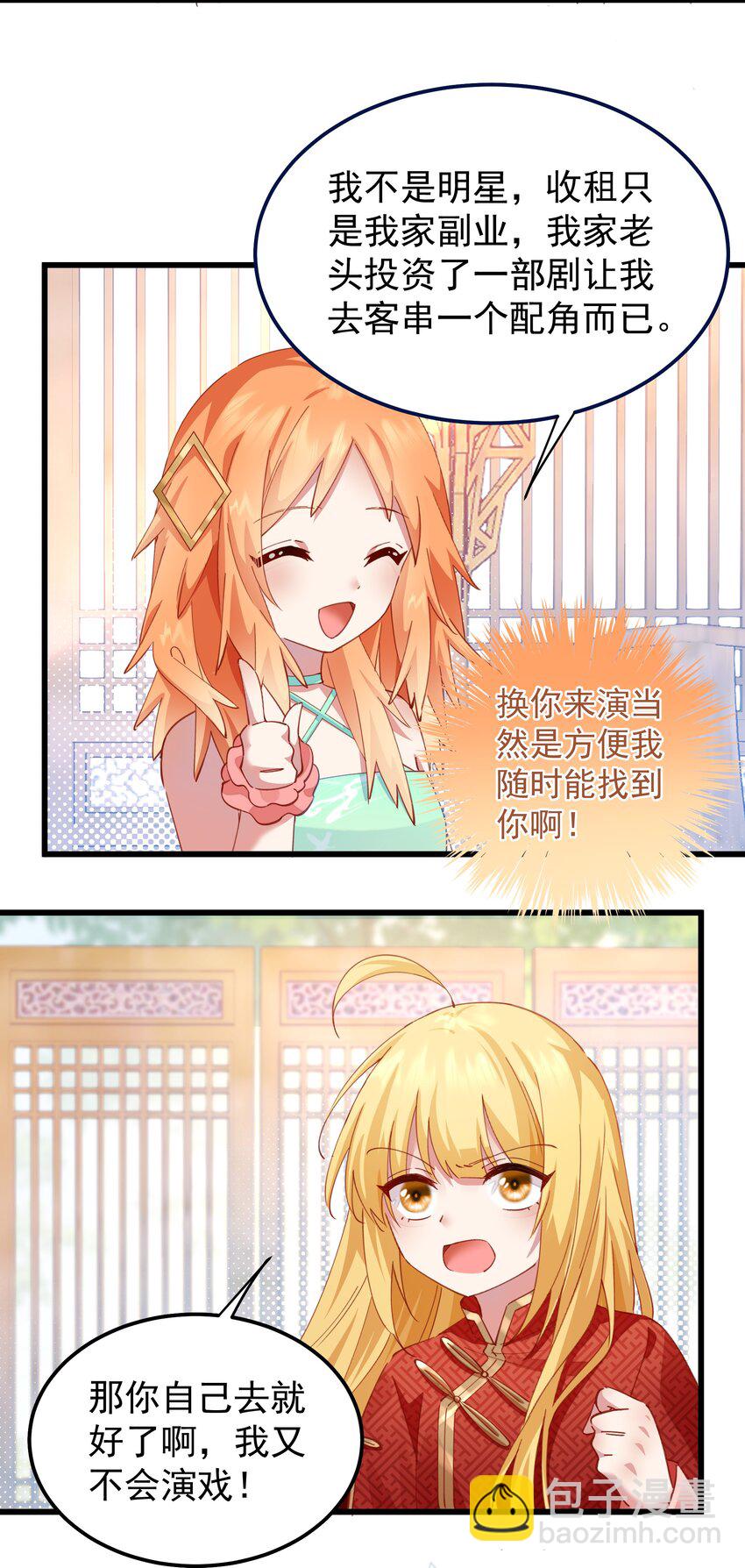 019 熟悉的剧情(1/2)-第19话