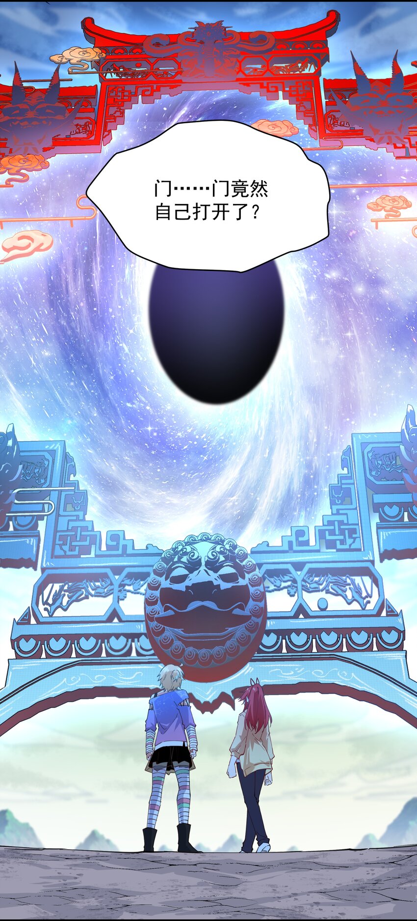 03 阎王大人变小了-第3话