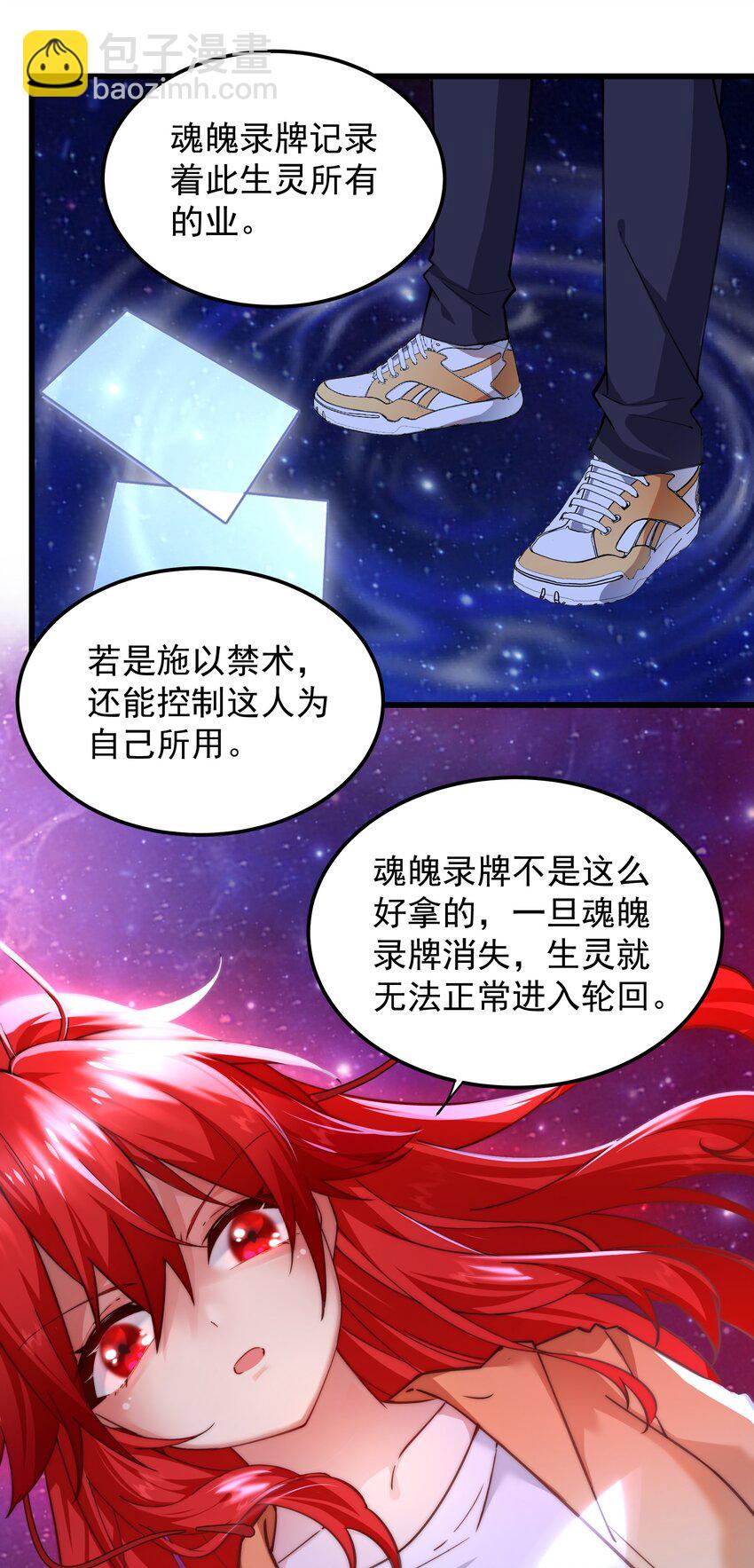 03 阎王大人变小了-第3话