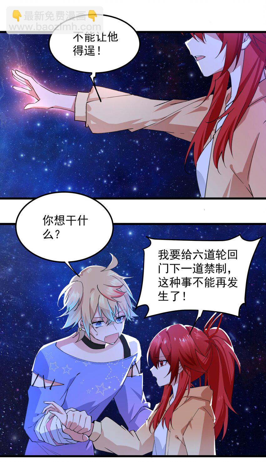 03 阎王大人变小了-第3话