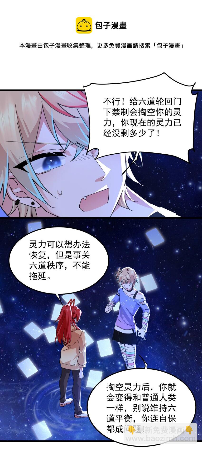 03 阎王大人变小了-第3话