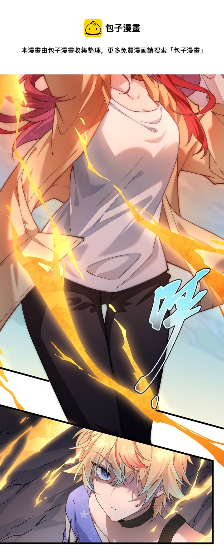 03 阎王大人变小了-第3话