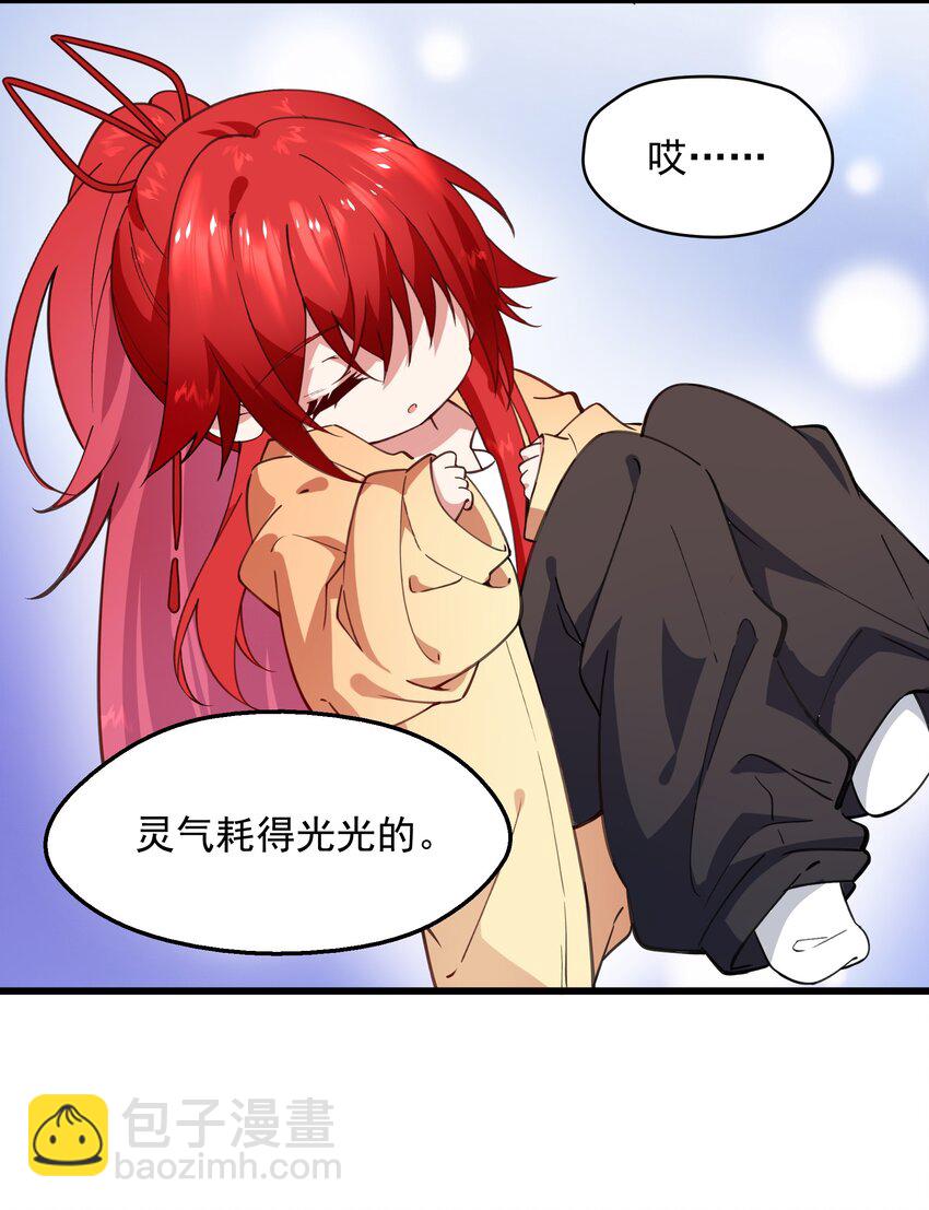 03 阎王大人变小了-第3话