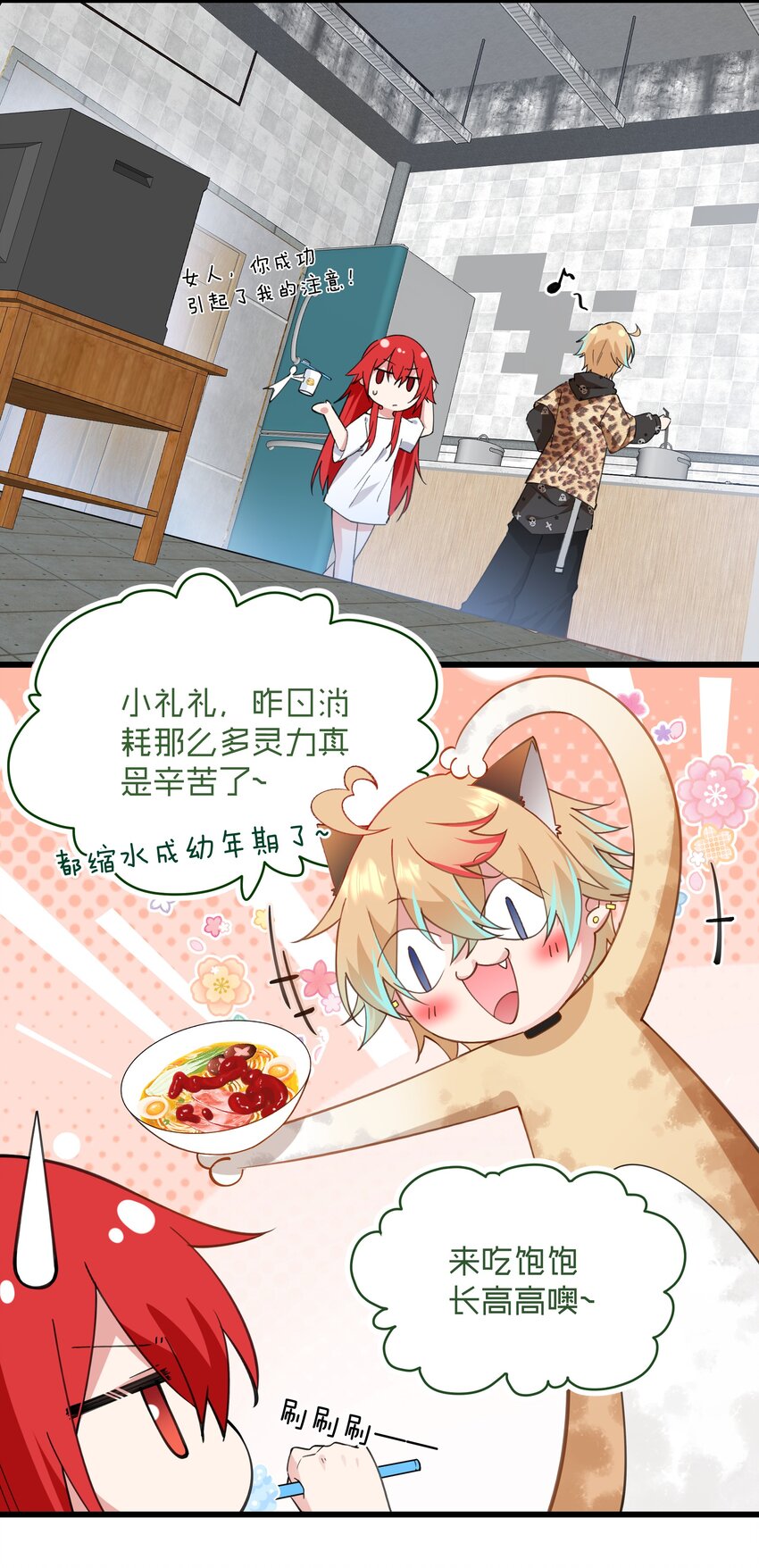 03 阎王大人变小了-第3话