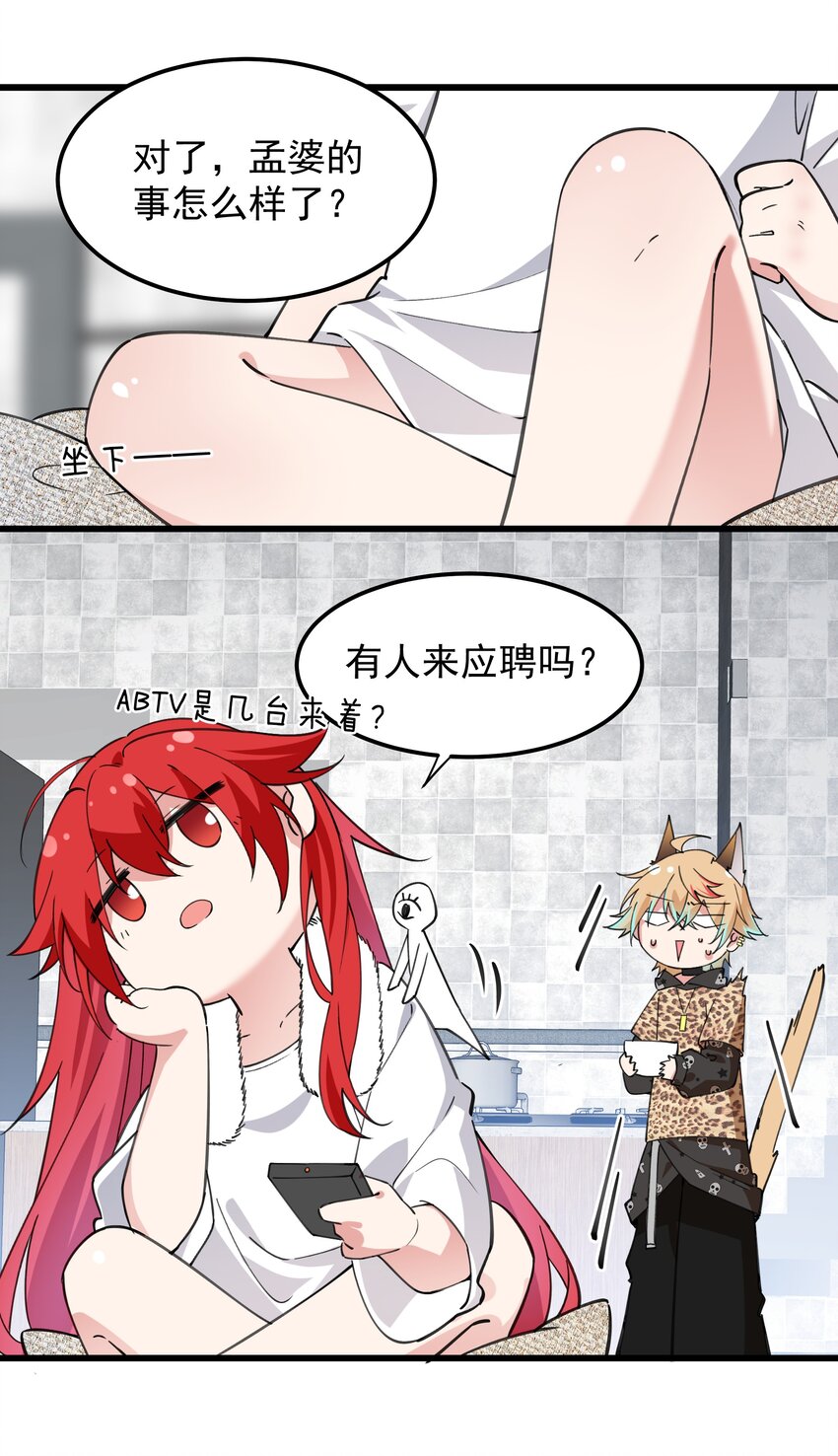 03 阎王大人变小了-第3话