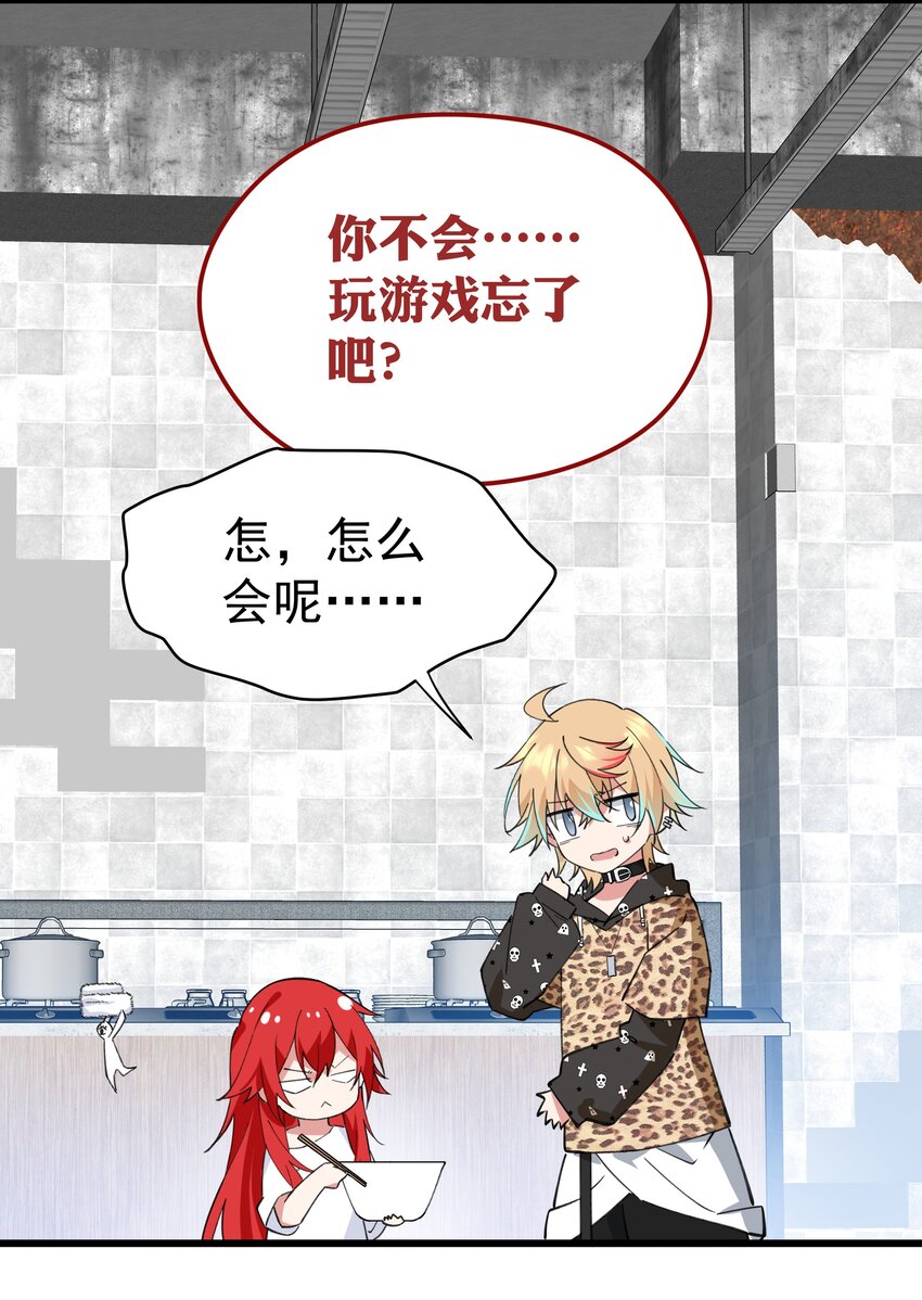 03 阎王大人变小了-第3话