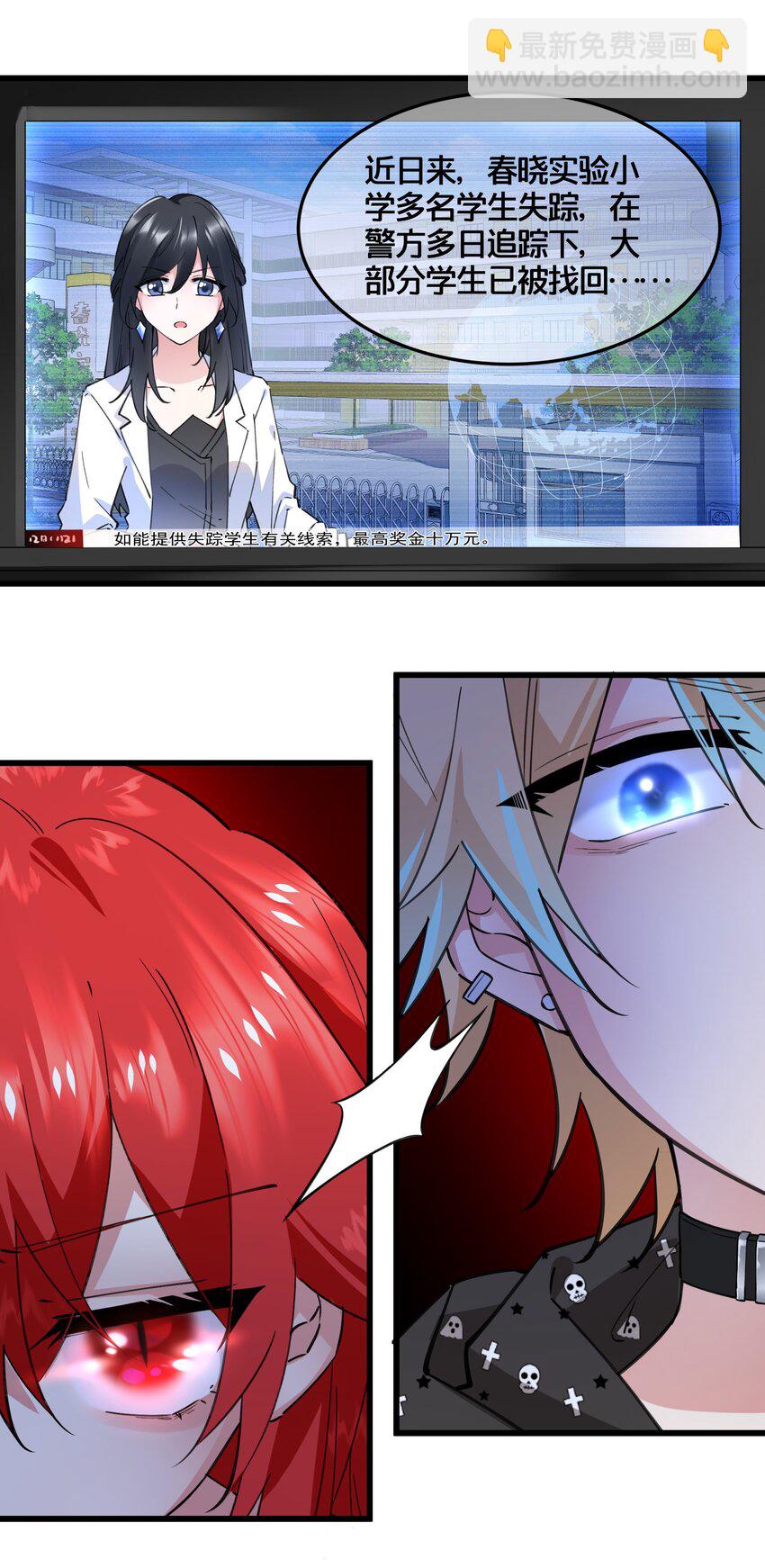 03 阎王大人变小了-第3话