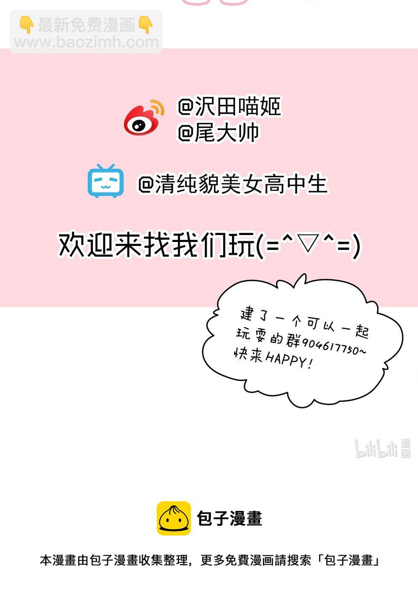 03 阎王大人变小了-第3话