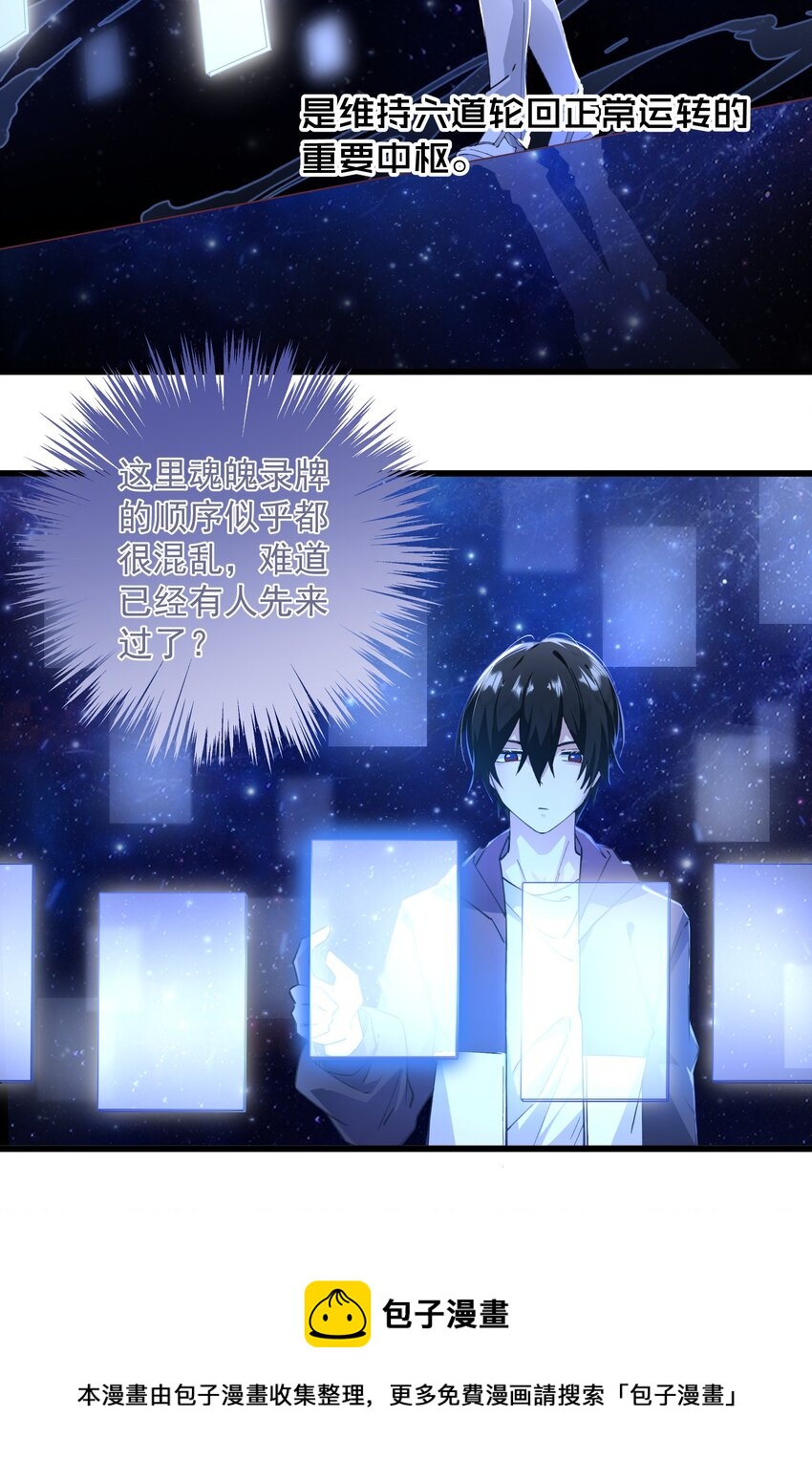 03 阎王大人变小了-第3话