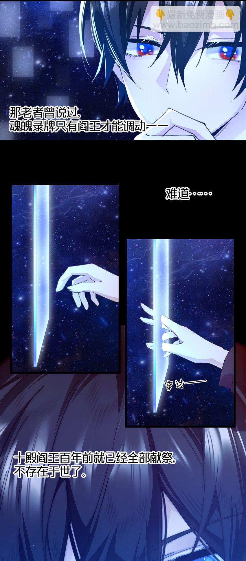 03 阎王大人变小了-第3话