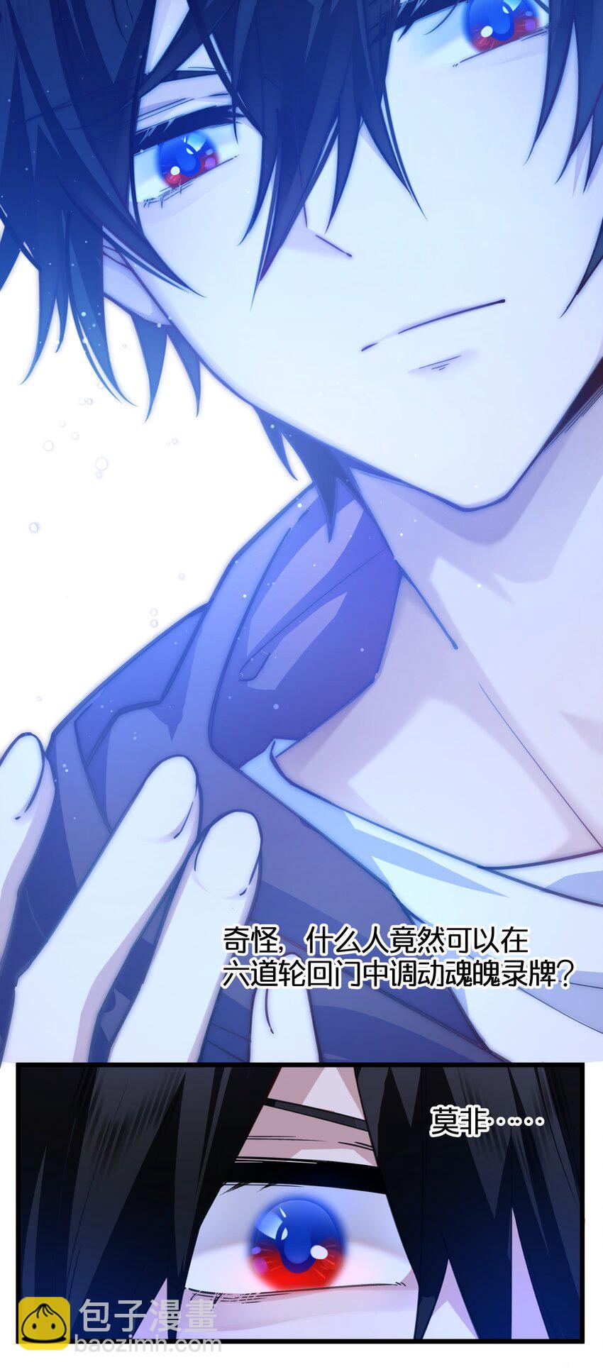 03 阎王大人变小了-第3话