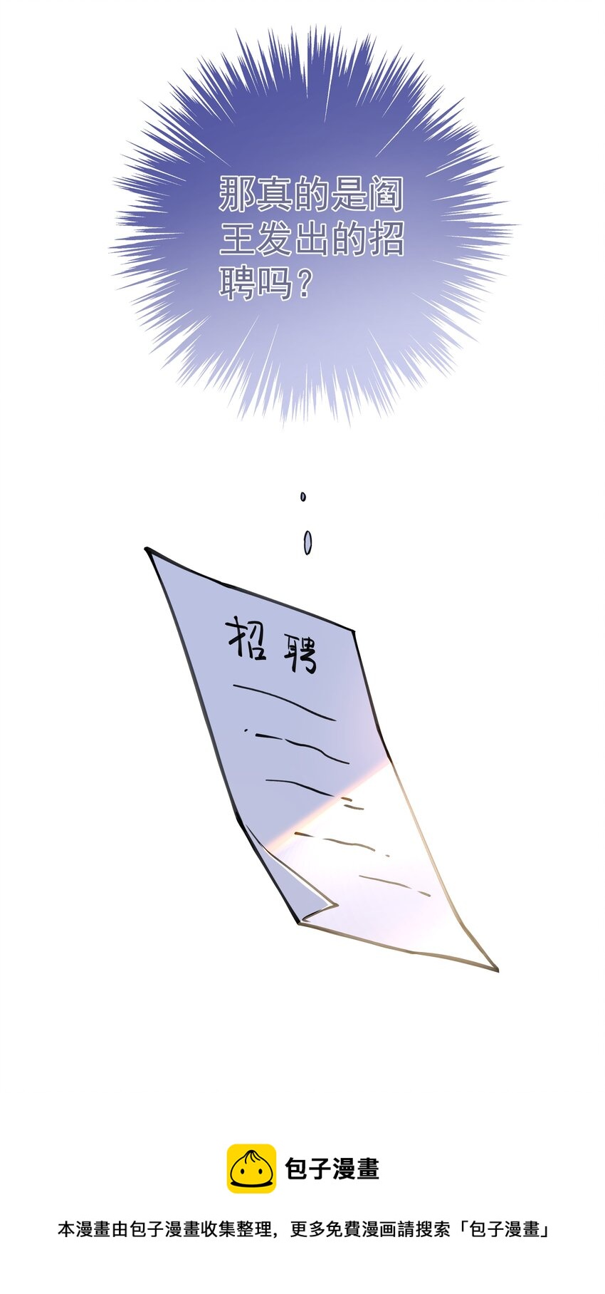 03 阎王大人变小了-第3话