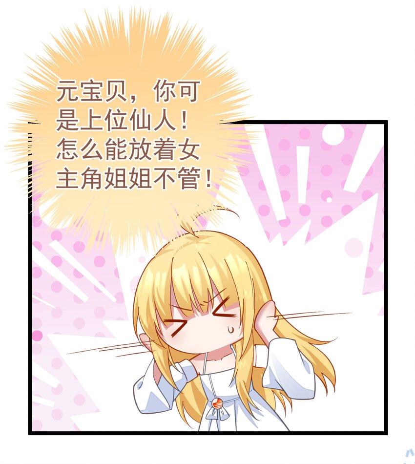 021 没人能占我便宜！-第21话