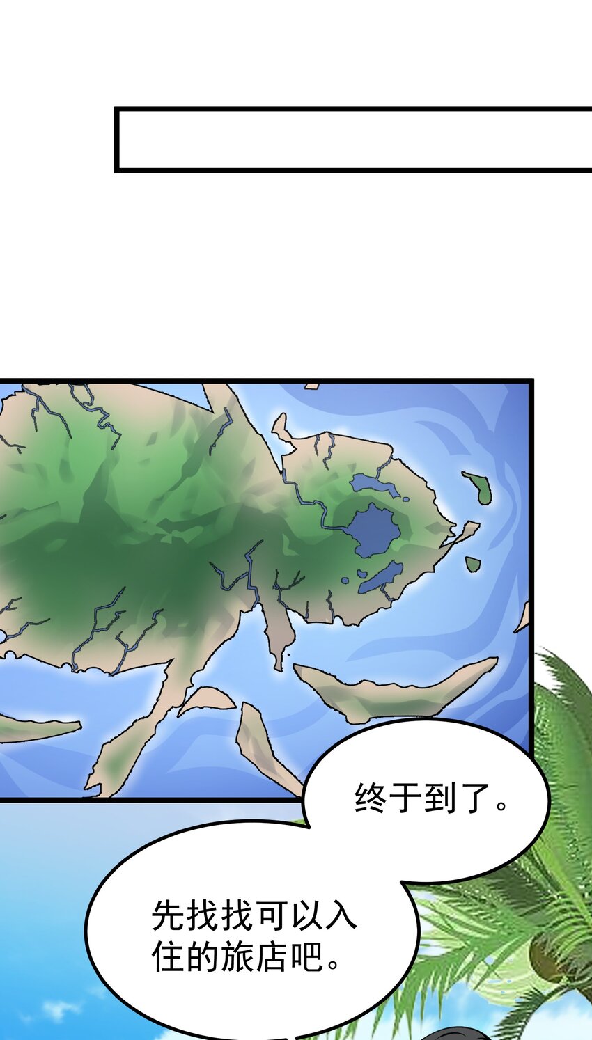 021 没人能占我便宜！-第21话