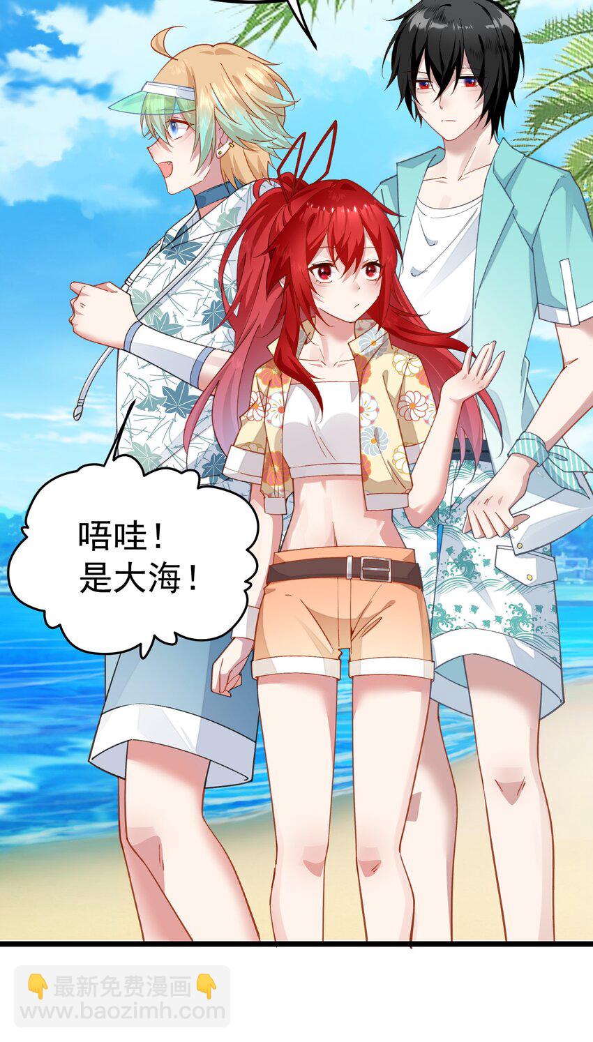 021 没人能占我便宜！-第21话