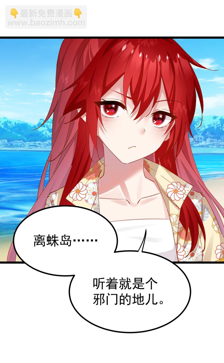 021 没人能占我便宜！-第21话