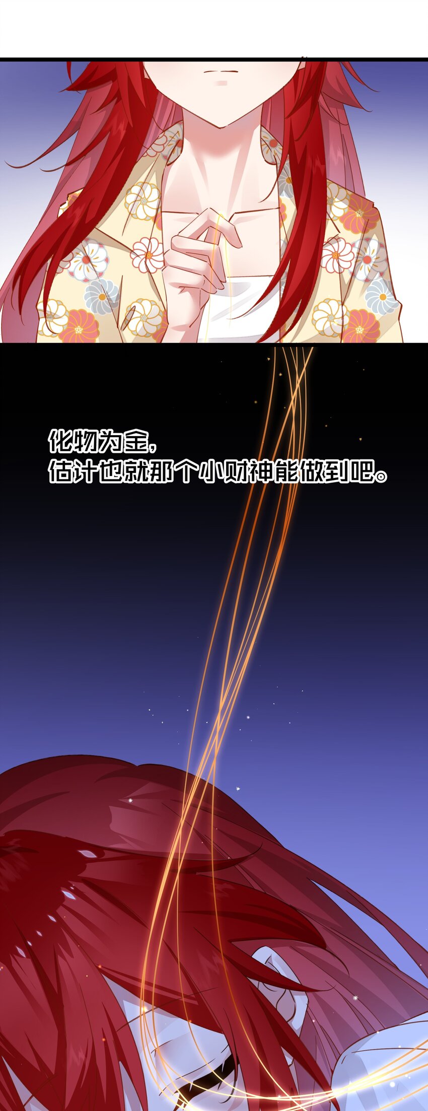 021 没人能占我便宜！-第21话