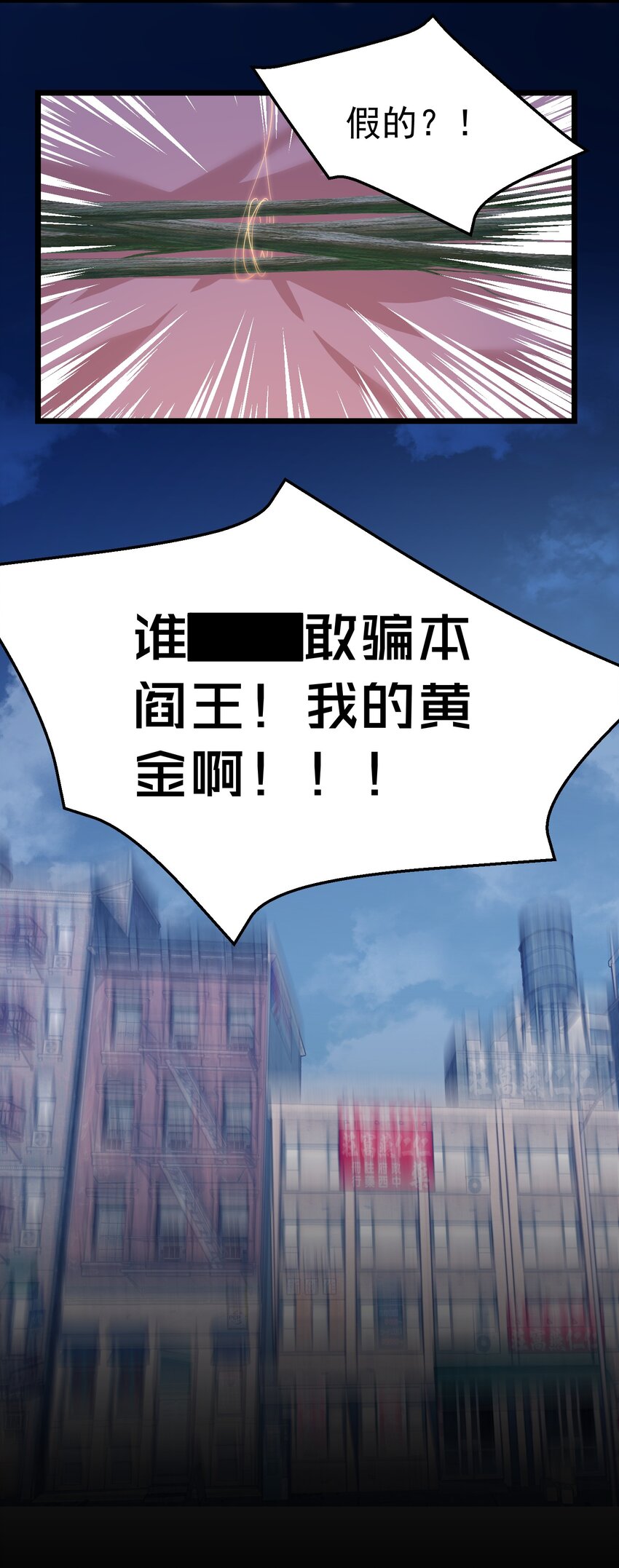 021 没人能占我便宜！-第21话