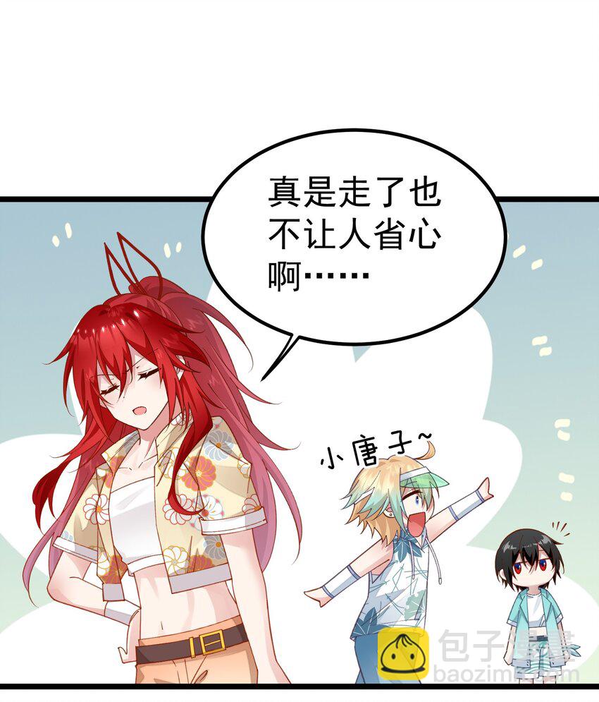 021 没人能占我便宜！-第21话