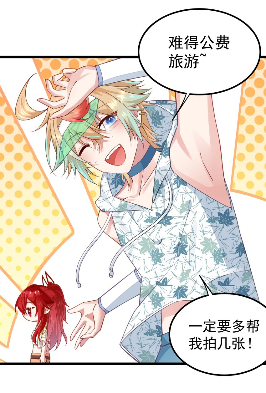 021 没人能占我便宜！-第21话